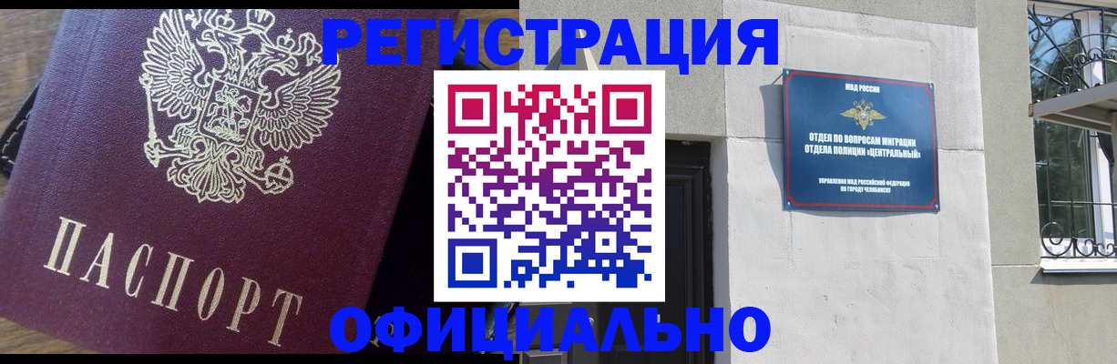 регистрация для школы в Буинске