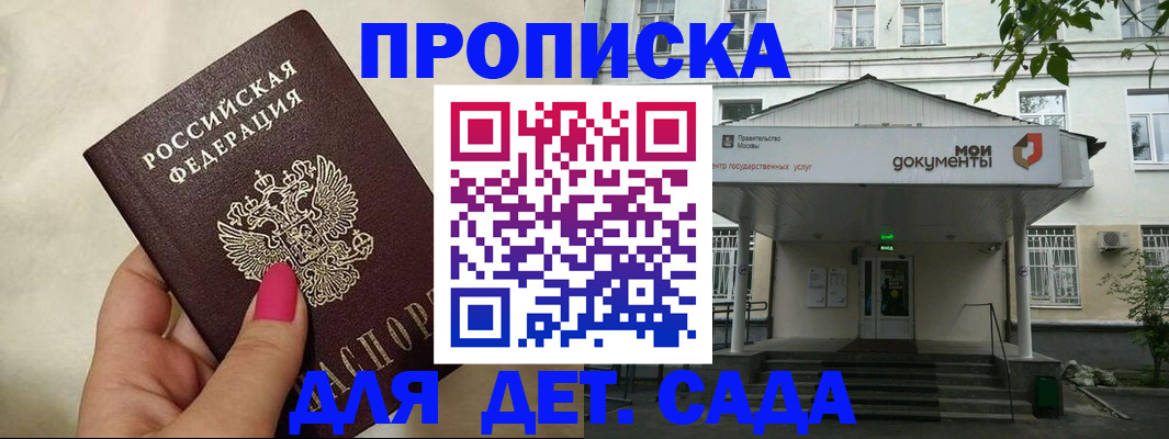 где прописаться в Буинске